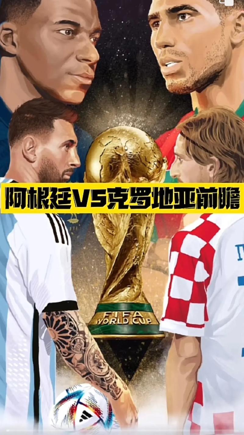 世界杯半决赛阿根廷vs克罗地亚直播