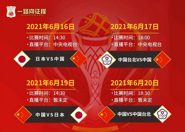 中国队亚洲杯在线直播