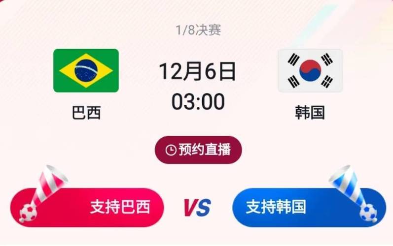 韩国vs巴西的比分