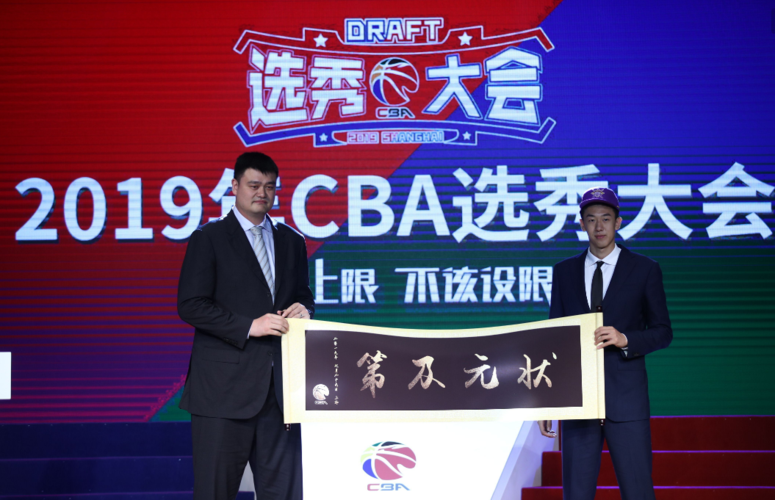 cba选秀2020台湾