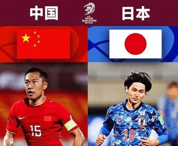 国足vs日本直播的相关图片