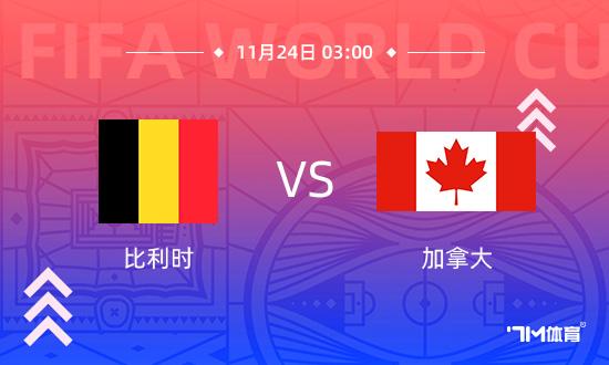 比利时vs加拿大预测的相关图片